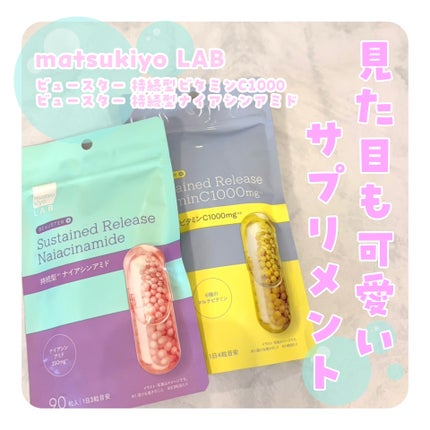 ビュースター 持続型ナイアシンアミド/matsukiyo LAB/美容サプリメントを使ったクチコミ(1枚目)
