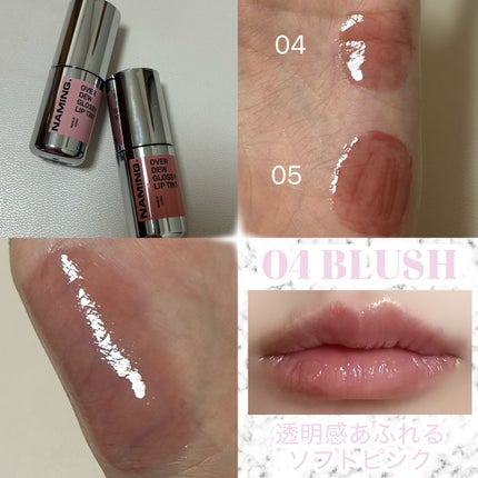 オーバーデューグロッシーリップティント BLUSH/NAMING./リップティントの画像