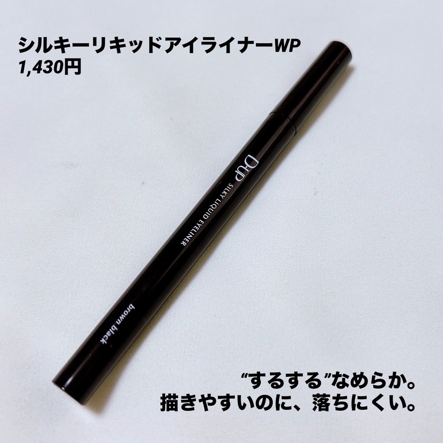 ã·ã«ããŒãªãããã¢ã€ã©ã€ããŒWP/D-UP/ãªãããã¢ã€ã©ã€ããŒã䜿ã£ãã¯ãã³ãïŒ3æç®ïŒ