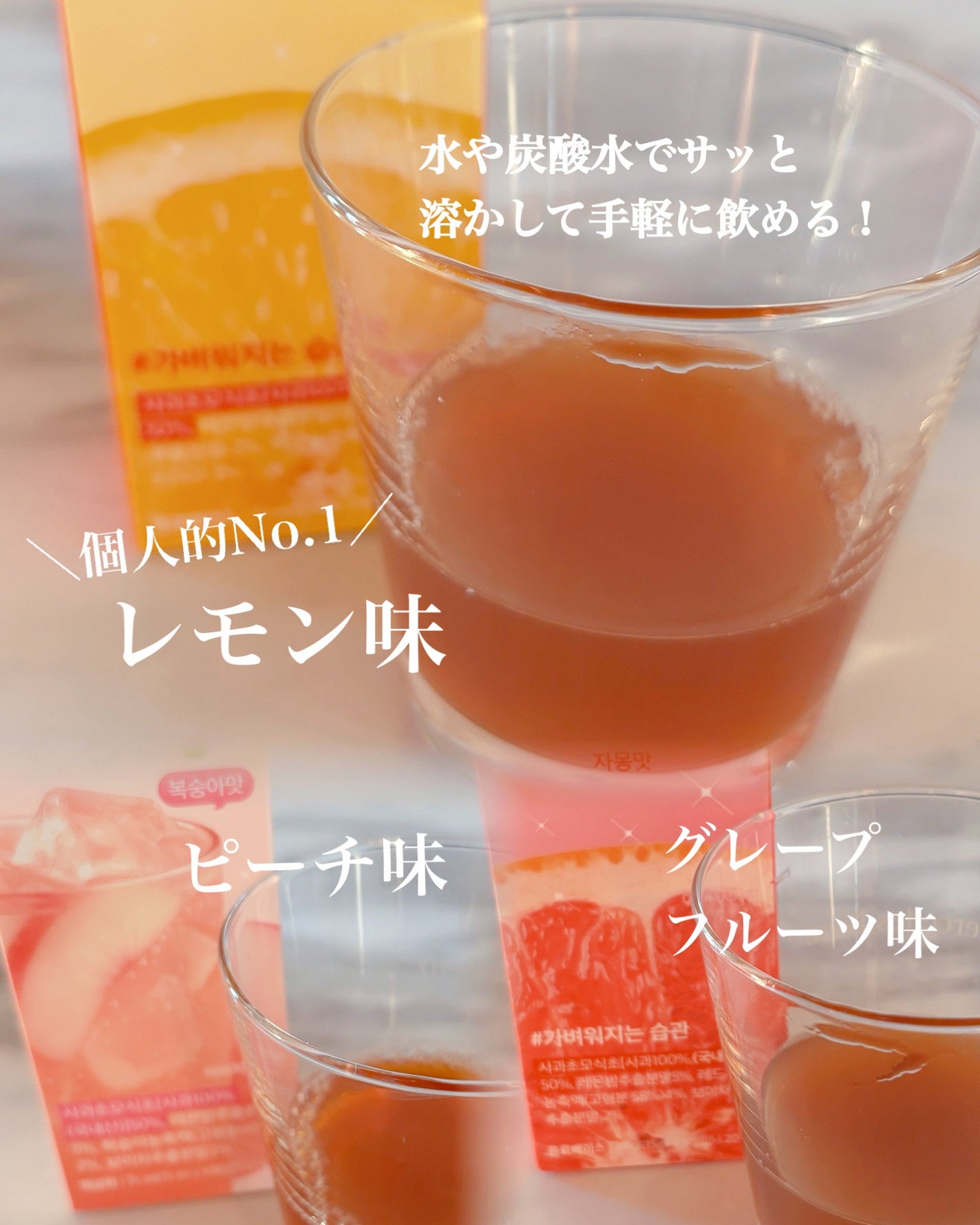 ライブリングアサビクレンズ/LIVELING/酵素ドリンクを使ったクチコミ(2枚目)