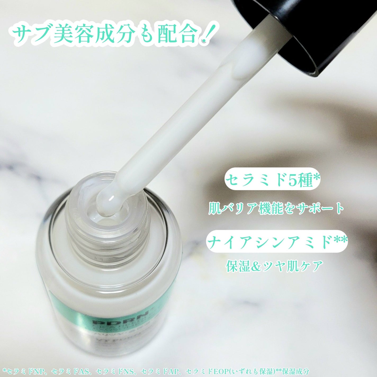 リードルS PDRN+ セラム/VT/美容液を使ったクチコミ(3枚目)