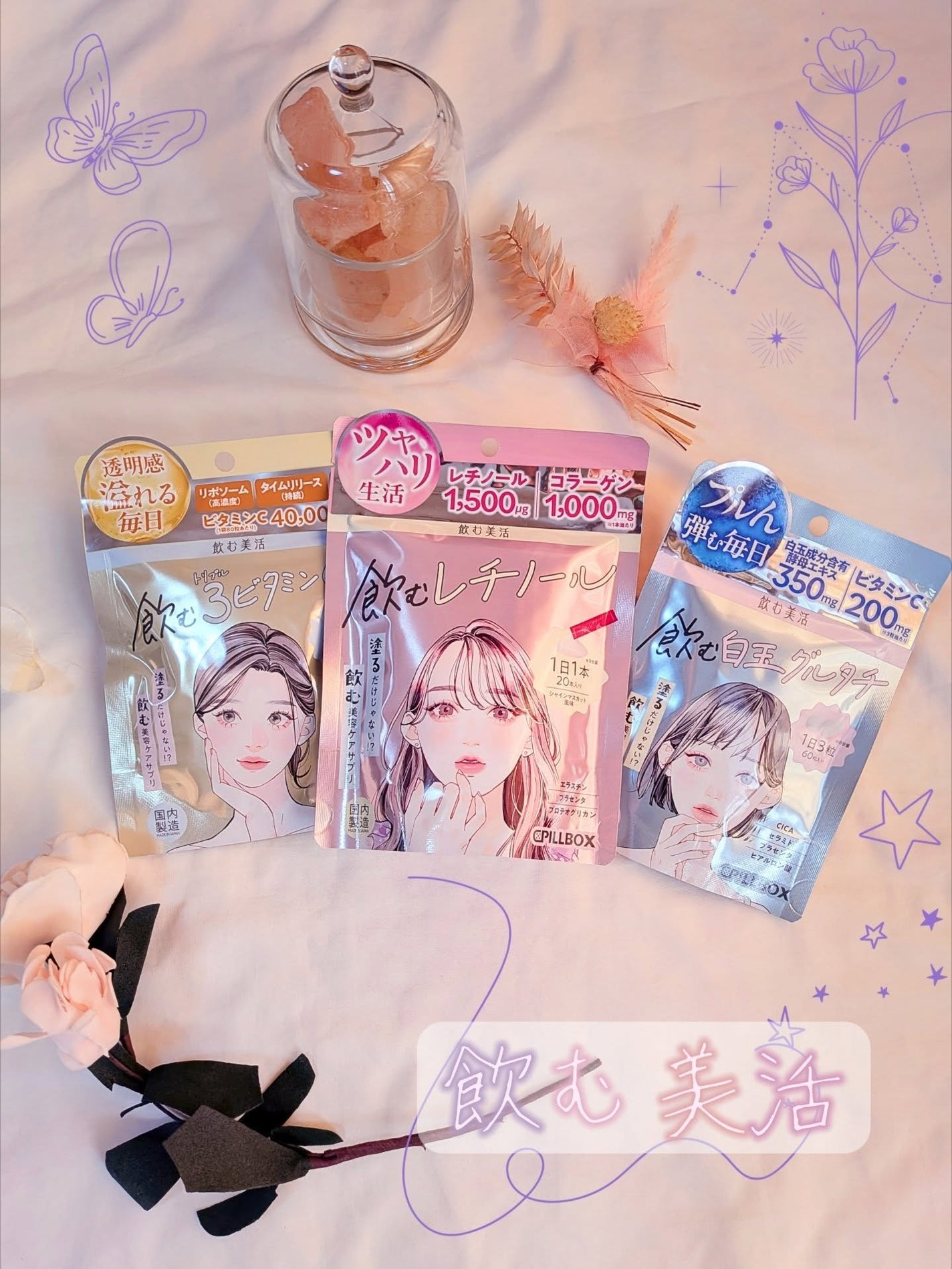 飲む白玉グルタチ/ピルボックス/美容サプリメントを使ったクチコミ(1枚目)