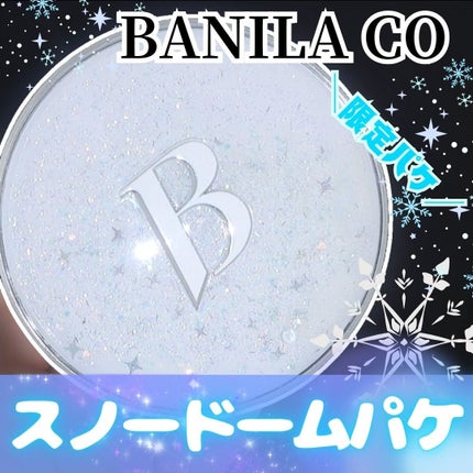 カバーリシャス アルティメット ホワイトクッション/BANILA CO/クッションファンデーションを使ったクチコミ(1枚目)