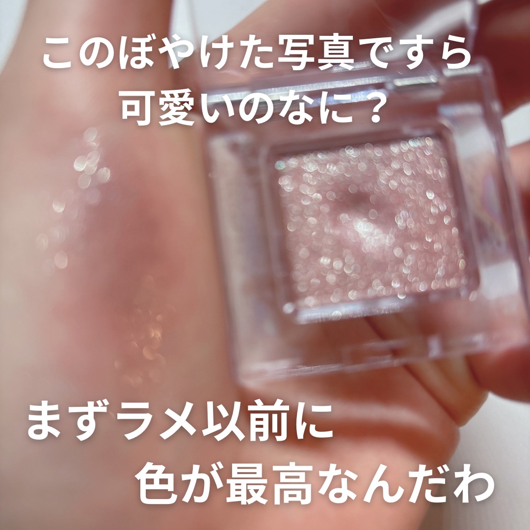 マルチカラーバリエーション スパークル/チャコット・コスメティクス/単色アイシャドウを使ったクチコミ（2枚目）