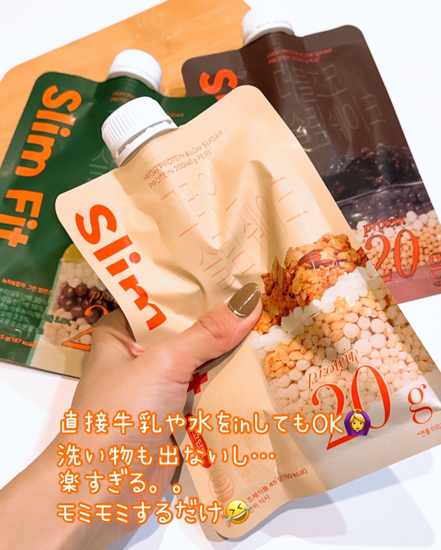 スリムフィット/EXTREME/その他プロテインを使ったクチコミ(8枚目)