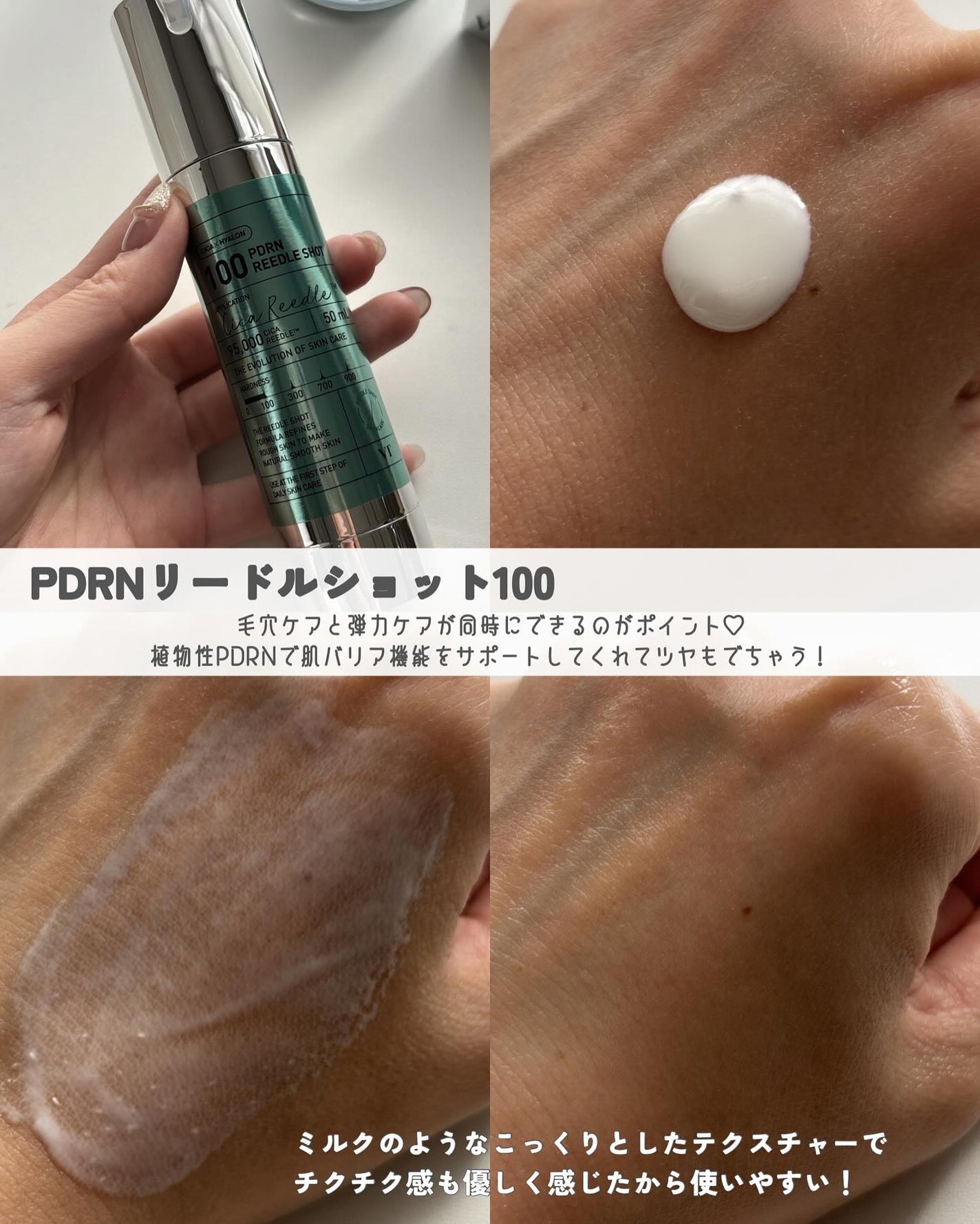 PDRN+リードルS 100/VT/美容液を使ったクチコミ(3枚目)