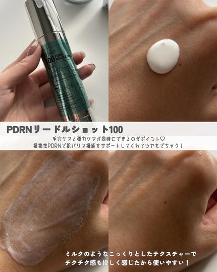 PDRN+リードルS 100/VT/美容液を使ったクチコミ(3枚目)