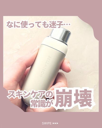 スキンスキャナー/BELLATECH/その他スキンケアグッズを使ったクチコミ(1枚目)