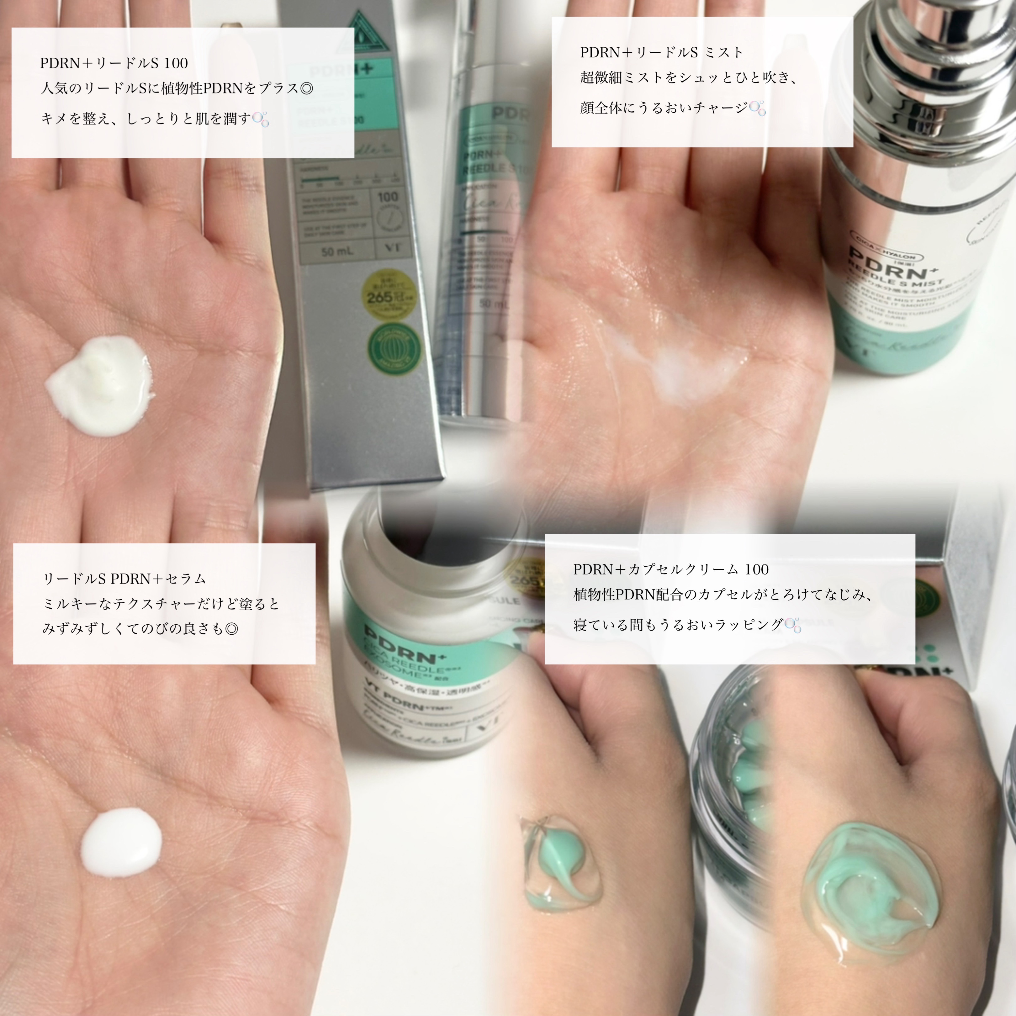 PDRN+リードルS 100/VT/美容液を使ったクチコミ（2枚目）