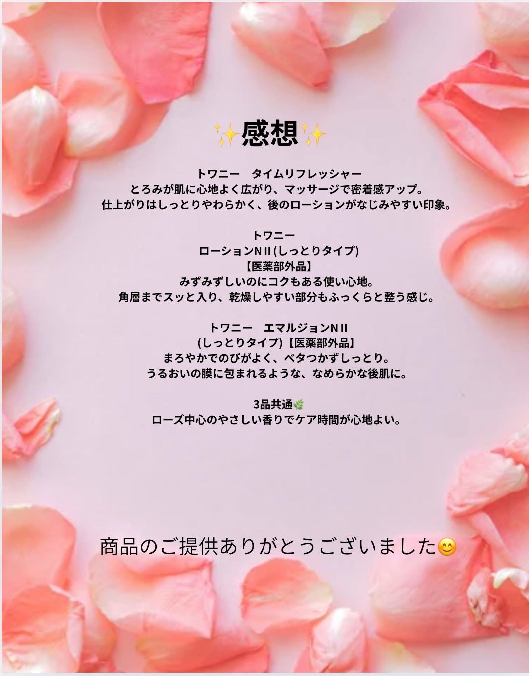 トワニー タイムリフレッシャー/TWANY/美容液を使ったクチコミ(3枚目)