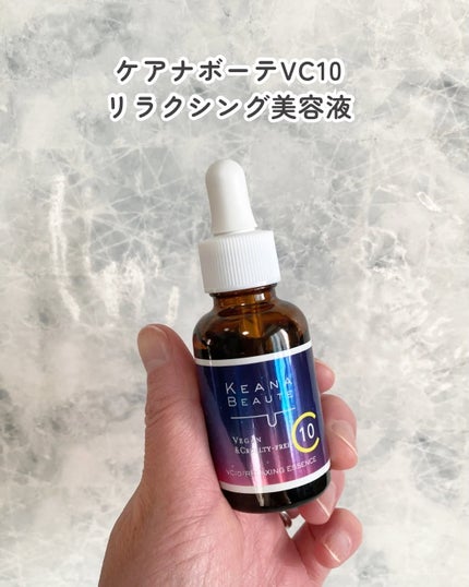 ケアナボーテ VC10リラクシング美容液/ケアナボーテ/美容液を使ったクチコミ(2枚目)