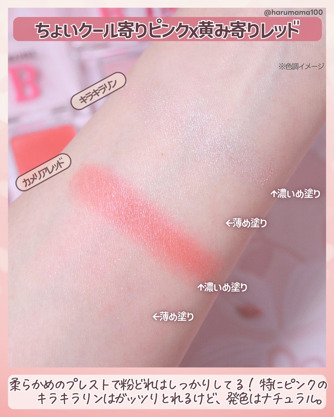 ニュアンスカラー シャドウ/BABYMEE/単色アイシャドウを使ったクチコミ(3枚目)