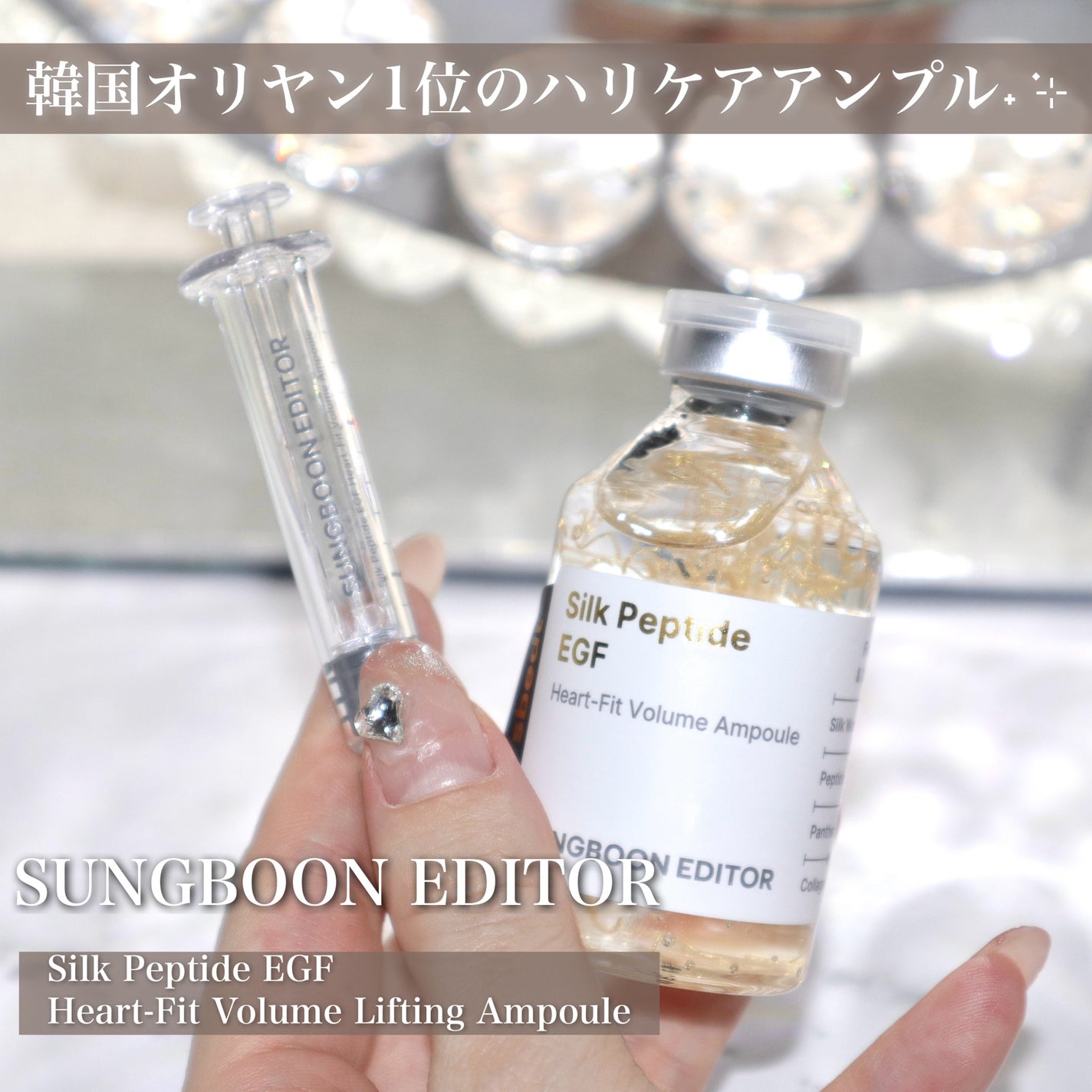 シルクペプチドインテンシブリフティングアンプル/SUNGBOON EDITOR(成分エディター)/美容液を使ったクチコミ(2枚目)