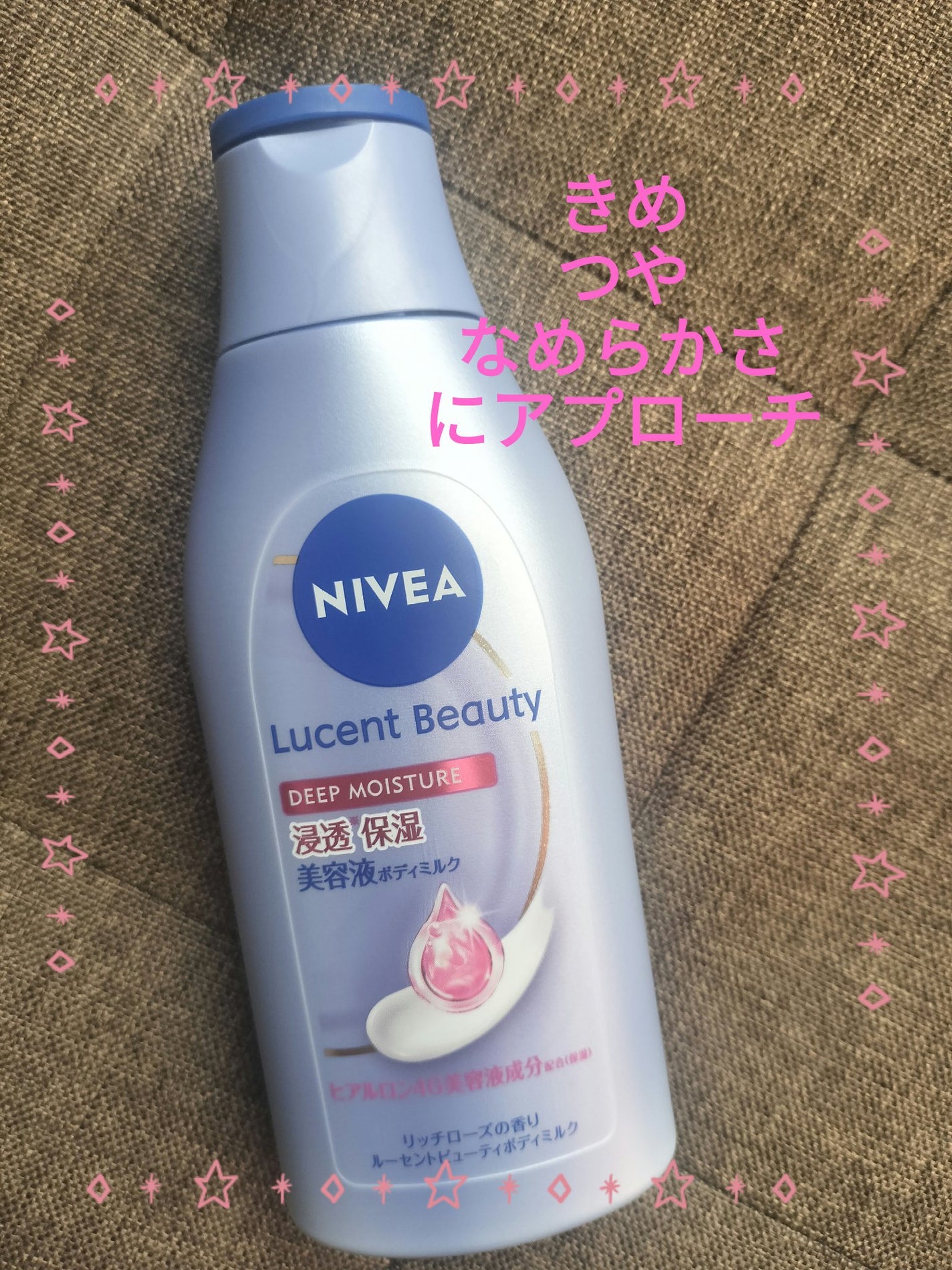 ニベア ルーセントビューティ ディープモイスチャー 浸透保湿美容液ボディミルク リッチローズの香り/ニベア/ボディミルクを使ったクチコミ(1枚目)