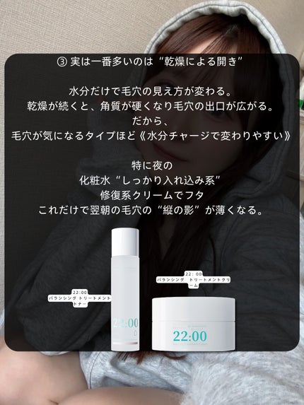 アネトス バランシング トリートメントクリーム/Anetos/フェイスクリームを使ったクチコミ(4枚目)