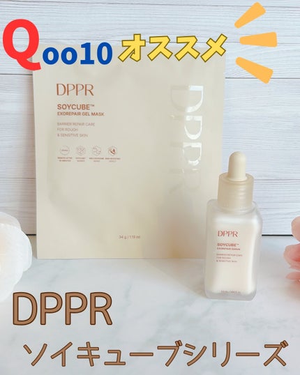SOYキューブ豆乳セラム/DPPR/ブースター・導入液を使ったクチコミ(1枚目)