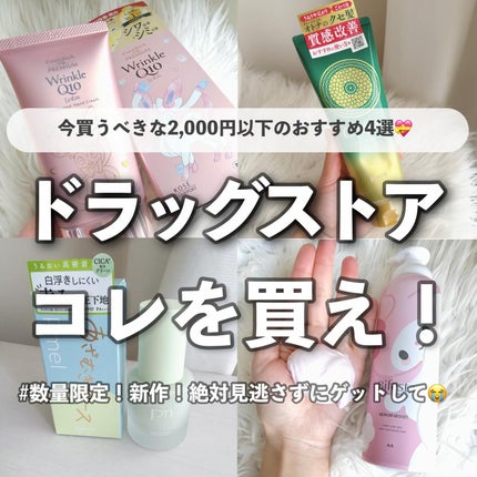 泡洗顔 セラムモイスト/ビフェスタ/泡洗顔を使ったクチコミ(1枚目)