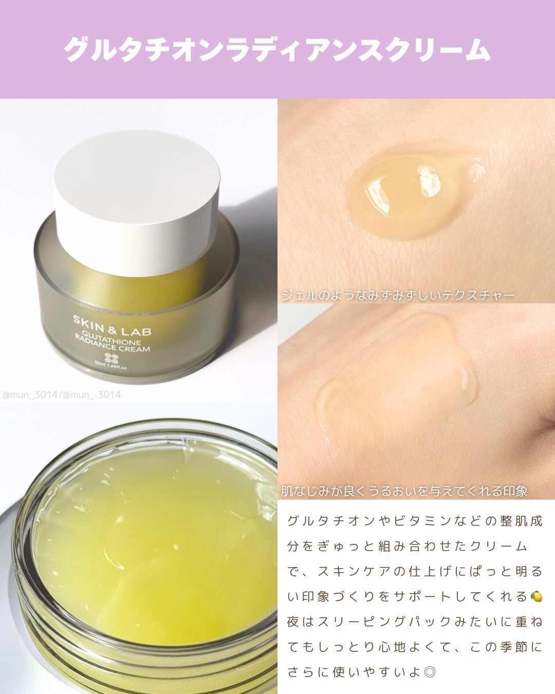 グルタチオンラディアンスクリーム/SKIN&LAB/フェイスクリームを使ったクチコミ(3枚目)