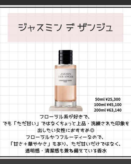 プワゾン オードゥ トワレ/Dior/香水(レディース)を使ったクチコミ(3枚目)