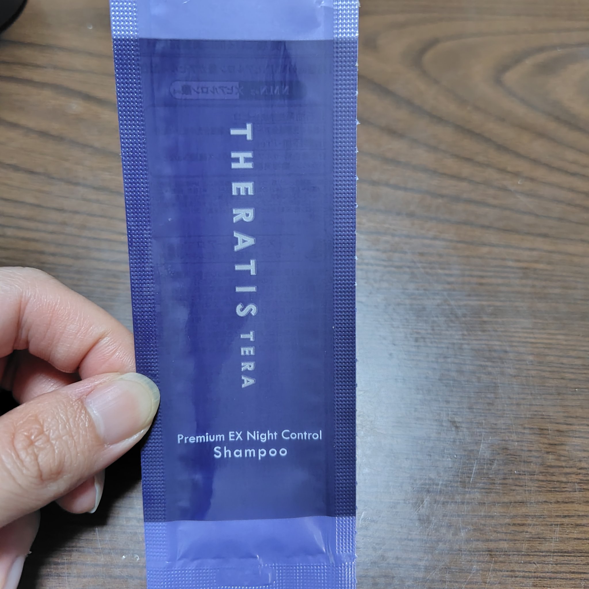 セラティス テラ プレミアム EX ナイト コントロール シャンプー/ヘアトリートメント シャンプー 10mL+ヘアトリートメント 10g/THERATIS/市販シャンプーを使ったクチコミ（1枚目）