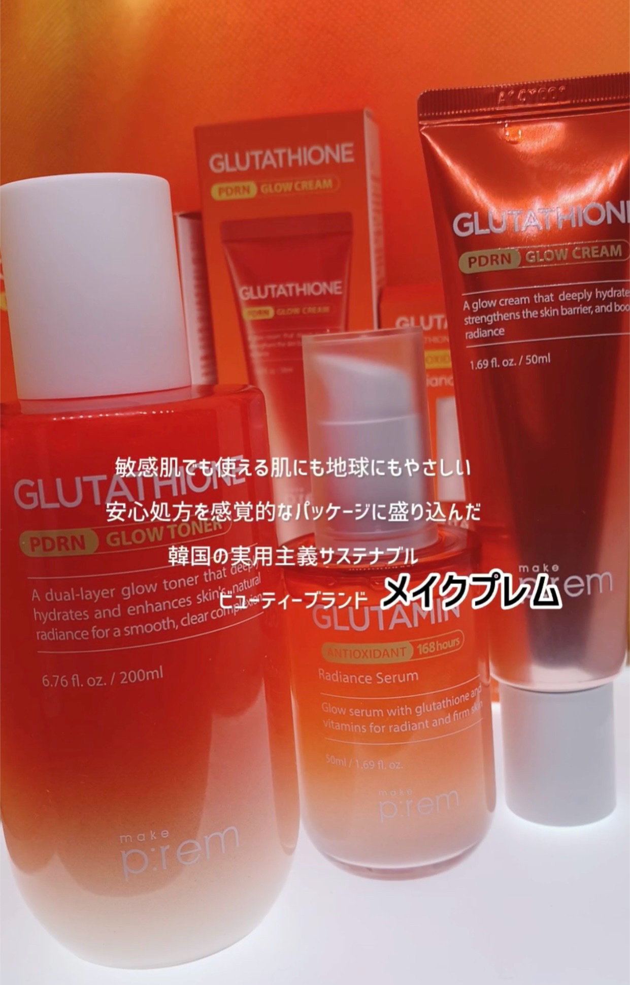 make prem グルタチオンPDRNグロークリームのクチコミ「#PR

メイクプレム

🧡ྀིグルタチオンPDRNグロークリーム 50ml

・グルタチオン.....」（3枚目）