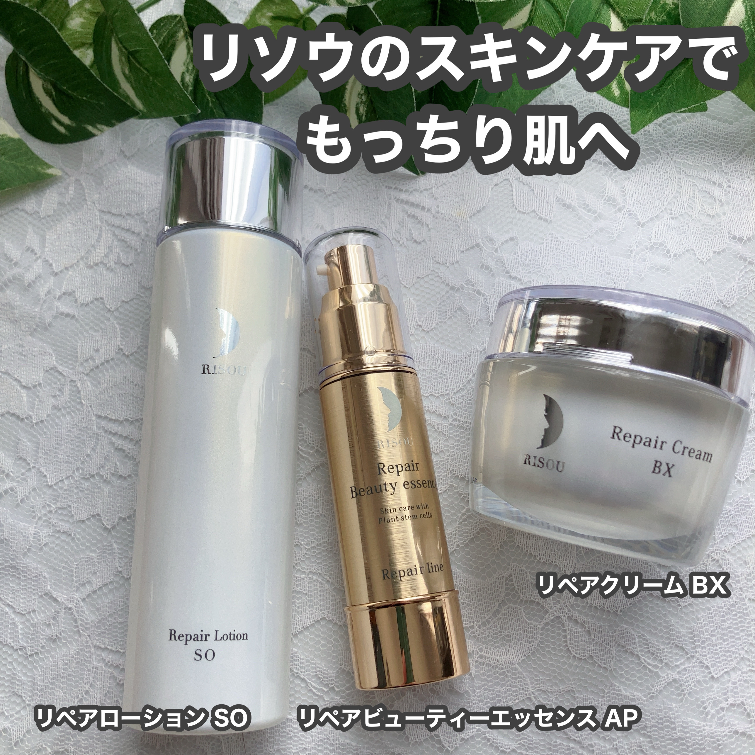 リペアローション SO/リソウコーポレーション/化粧水を使ったクチコミ（1枚目）