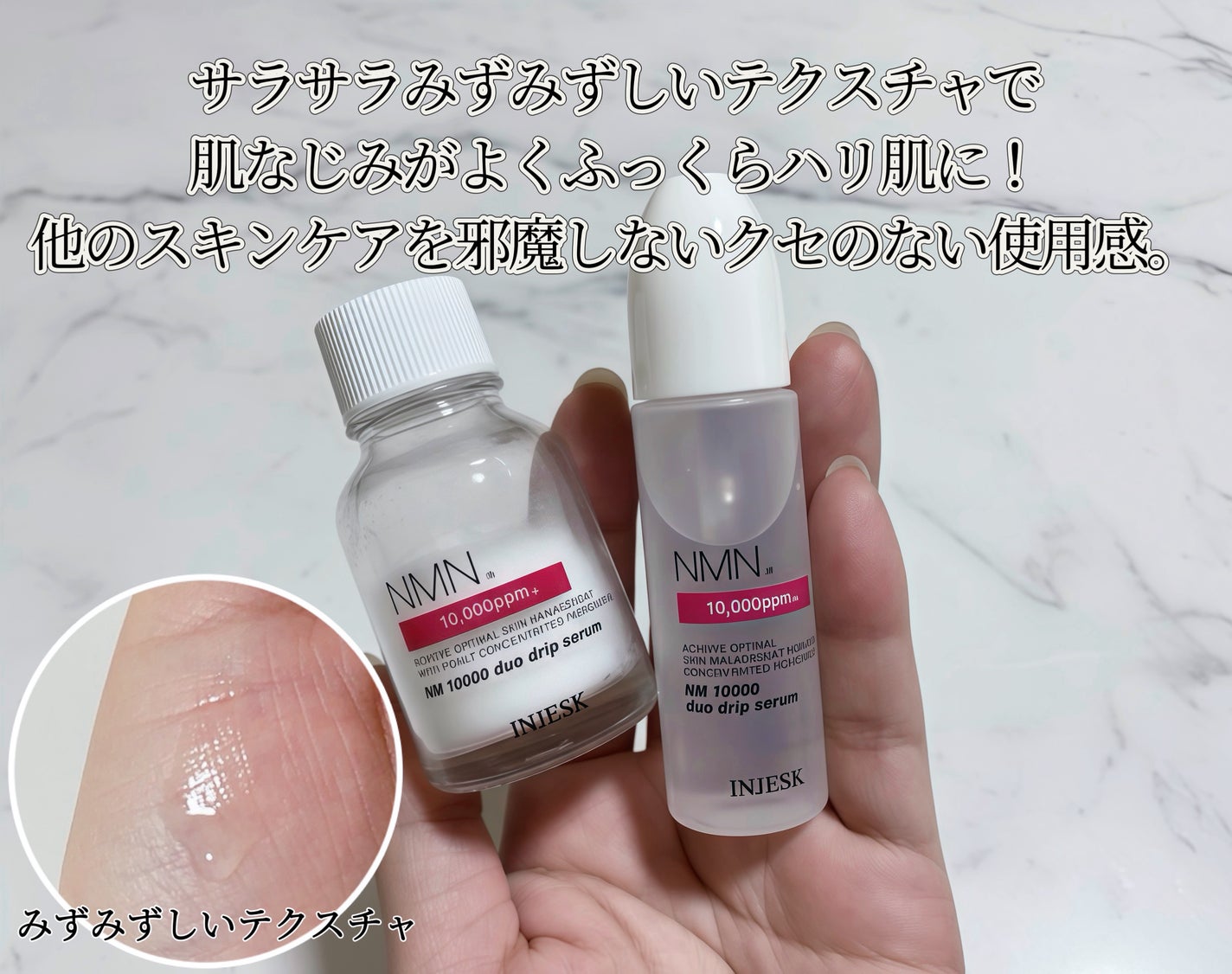 ã€ã³ãžã§ã¹ã¯ NM ïŒïŒïŒïŒïŒ ãã¥ãª ããªãã ã»ã©ã /INJESK/çŸå®¹æ¶²ã䜿ã£ãã¯ãã³ãïŒ3æç®ïŒ