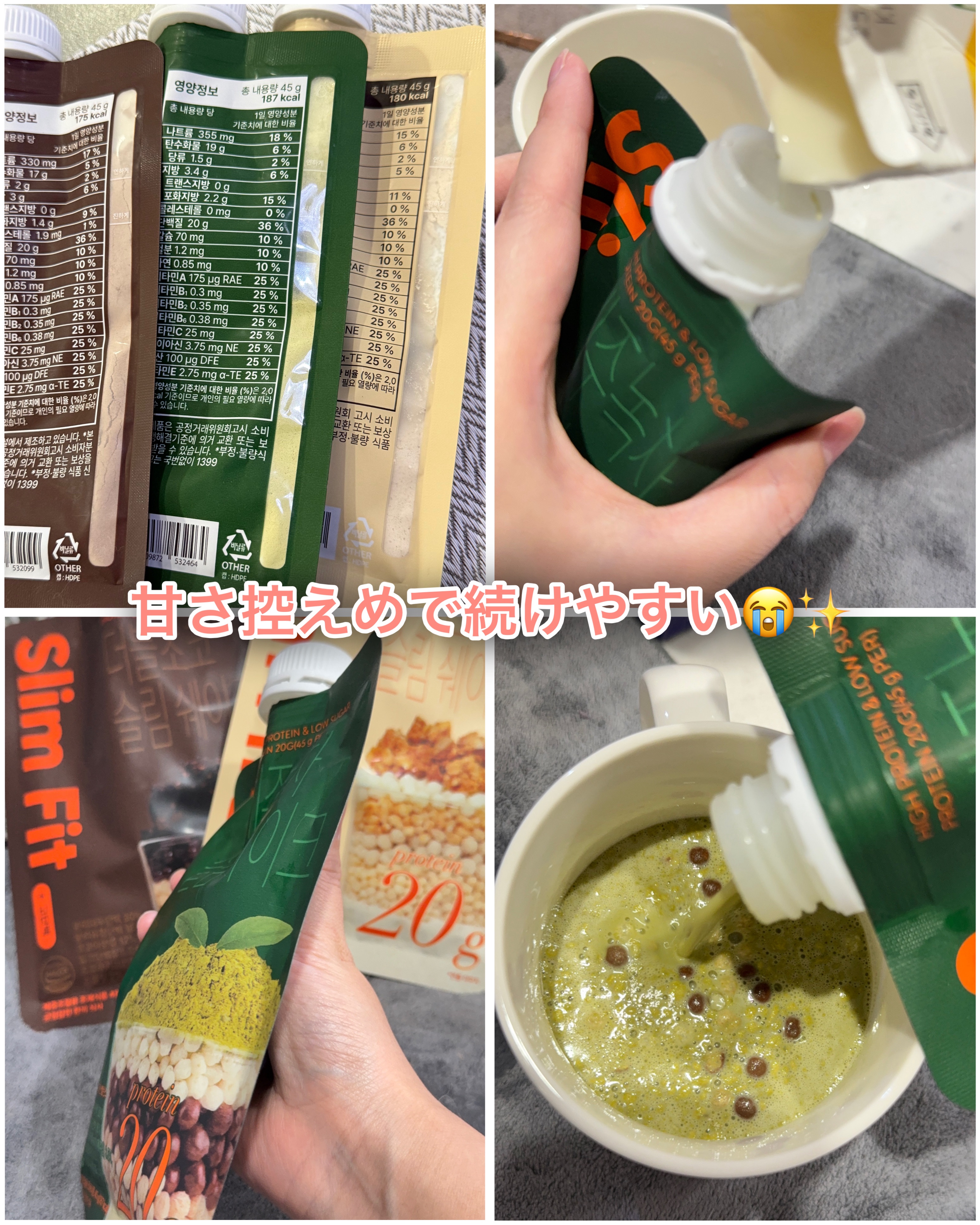 スリムフィット/EXTREME/その他プロテインを使ったクチコミ（2枚目）