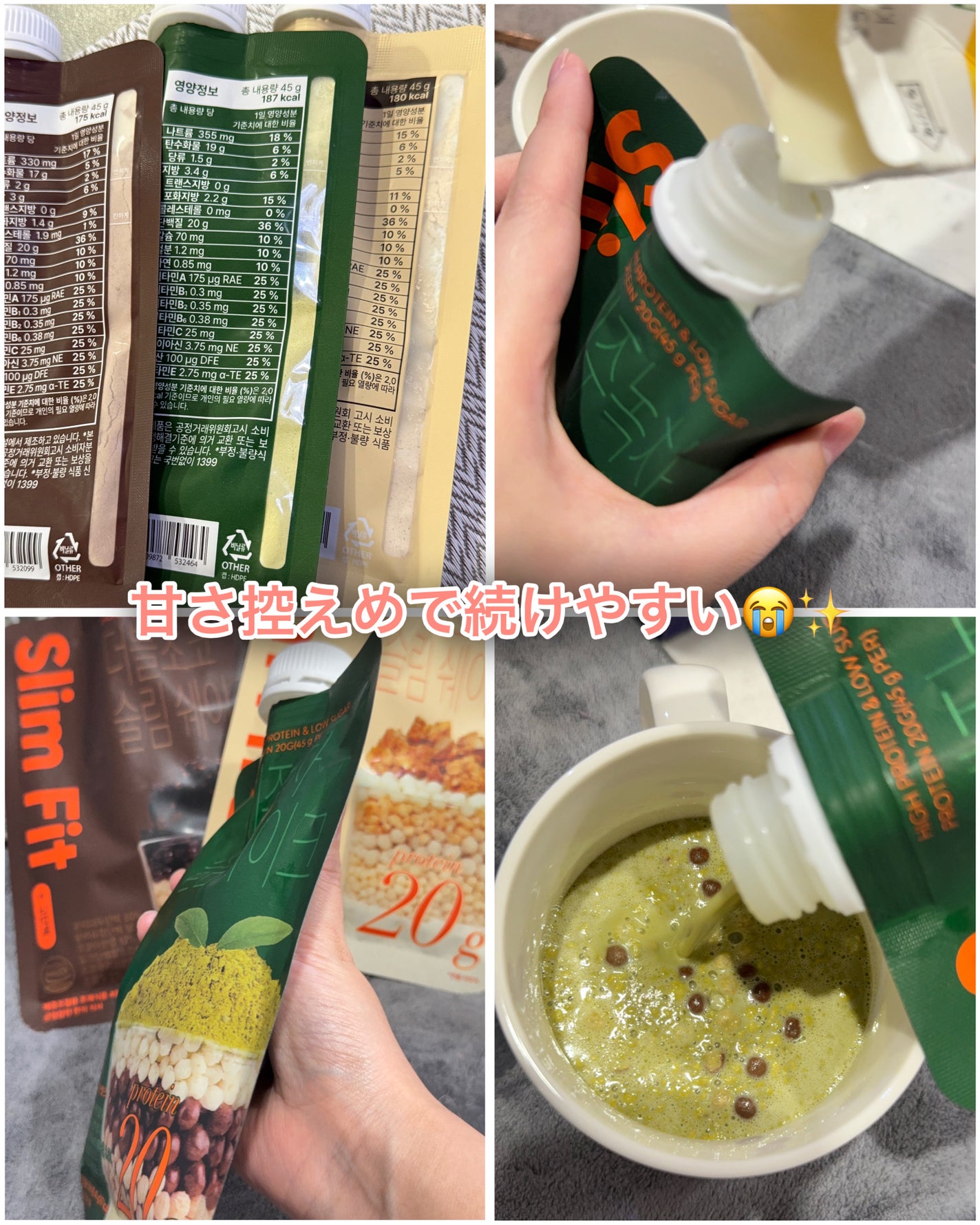 エクストリームスリムシェイク/EXTREME/その他プロテインを使ったクチコミ(2枚目)