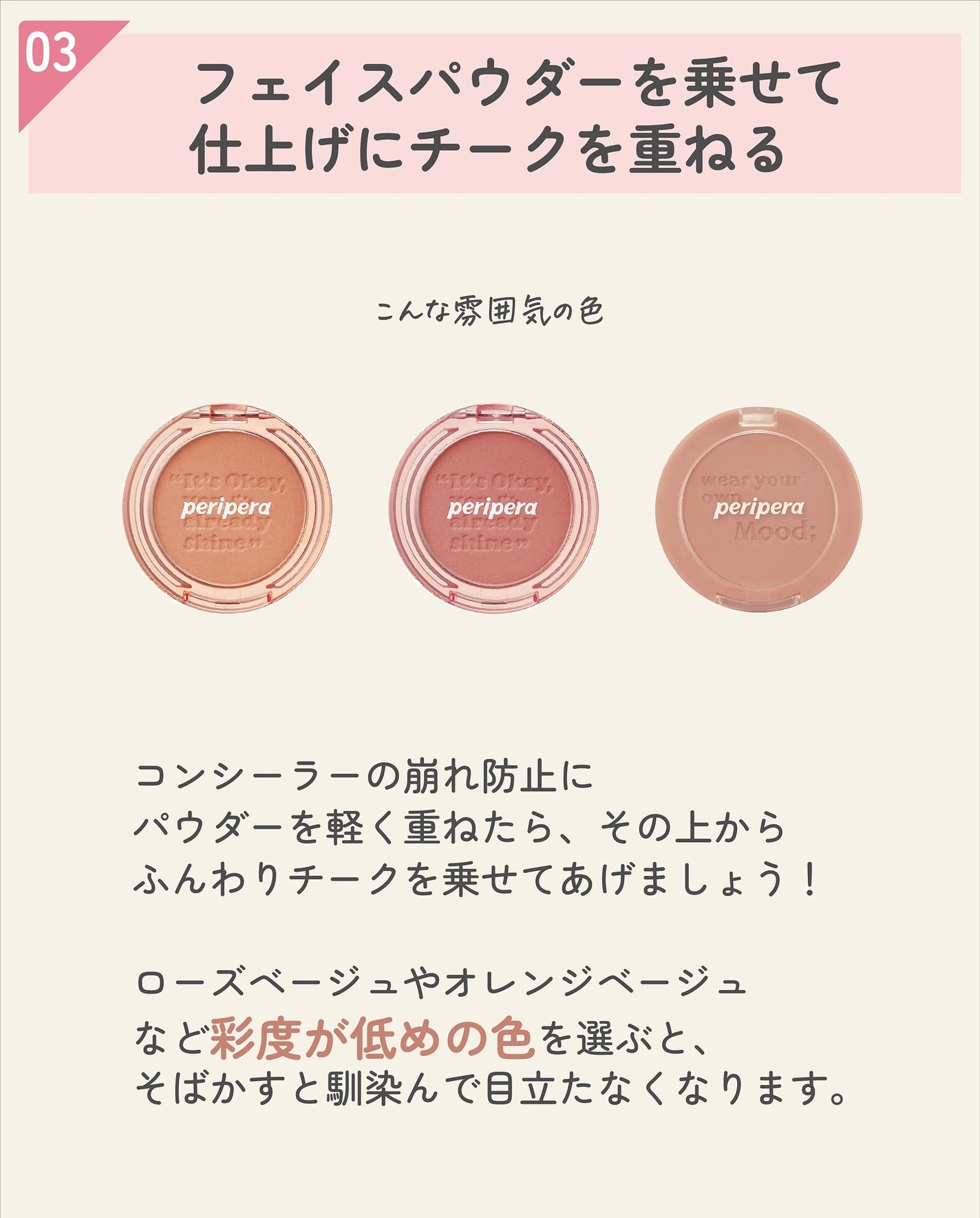 ãµãð·å¢æãåå¿è
ã¡ã€ã¯ on LIPS ãããã¥ã©ã«ã«ãã°ãããç®ç«ããªãããã¡ã€ã¯ã®ããæ¹ð»ãã¡ããã..ãïŒ6æç®ïŒ