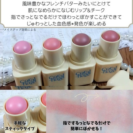 プチブール リップ&チーク/Coralhaze/口紅を使ったクチコミ(2枚目)