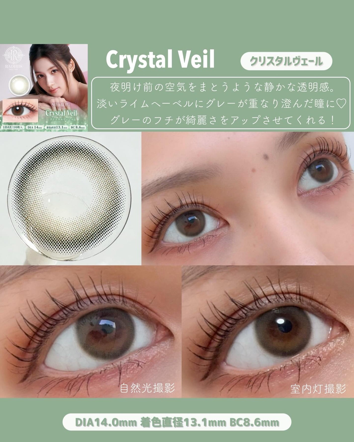 ラディリス 1day/スウィート/ワンデー(1DAY)カラコンを使ったクチコミ(8枚目)