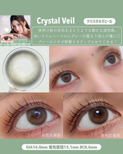 ラディリス 1day/スウィート/ワンデー(1DAY)カラコンを使ったクチコミ(8枚目)