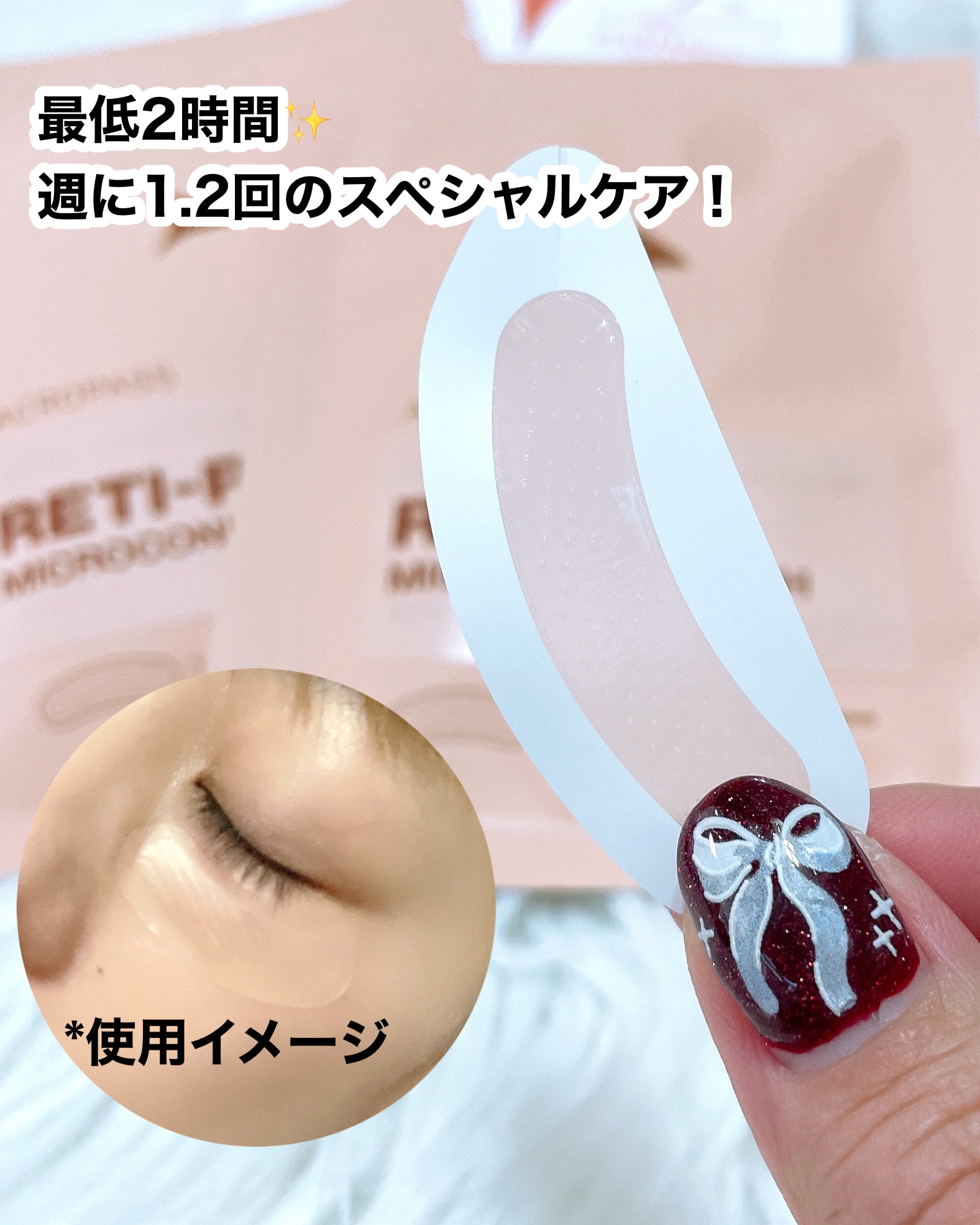 レチアールエヌ スリムパッチ/ACROPASS/シートマスク・パックを使ったクチコミ（2枚目）