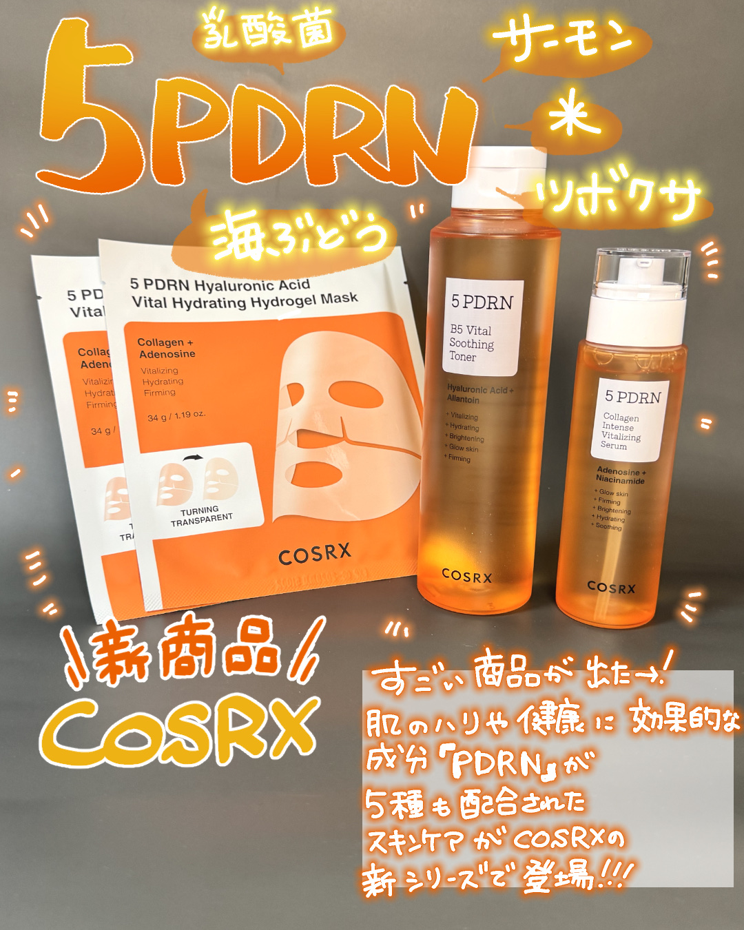 5 PDRN B5 バイタル スージング トナー/COSRX/化粧水を使ったクチコミ（1枚目）