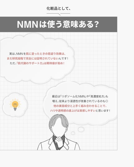 9番 NMNバイオリフト濃縮美容液/numbuzin/美容液を使ったクチコミ(4枚目)