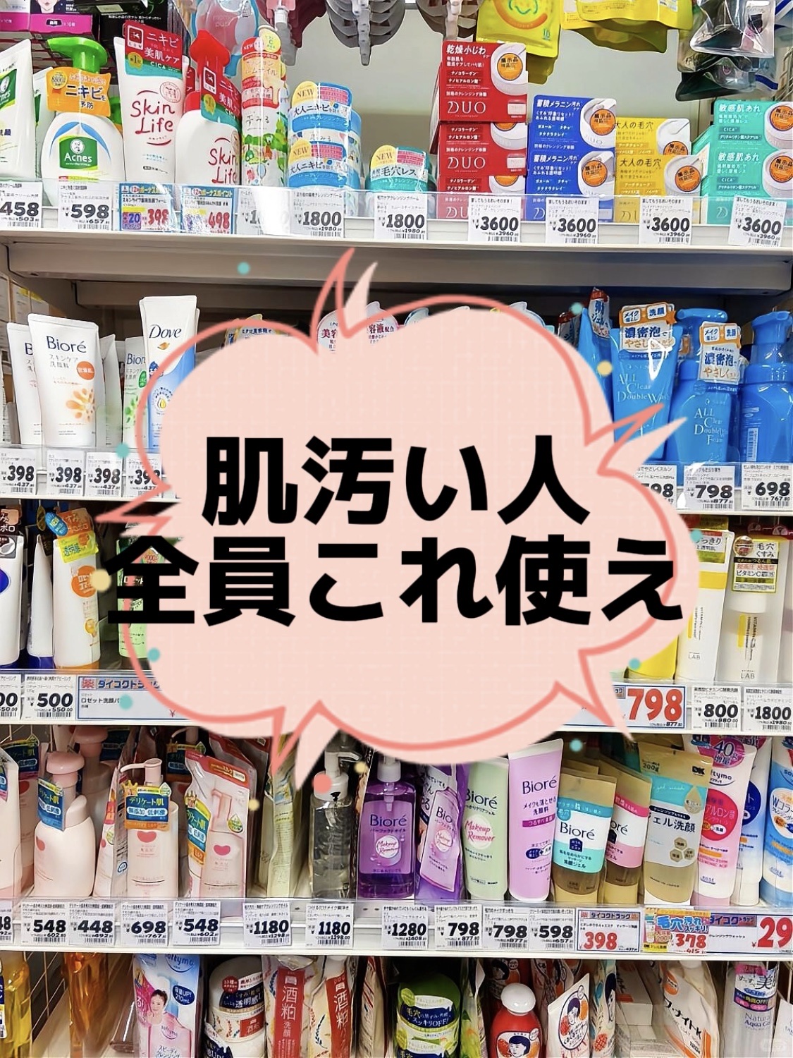 アネトス マイルド フェイシャル クレンザー/Anetos/洗顔フォームを使ったクチコミ（1枚目）