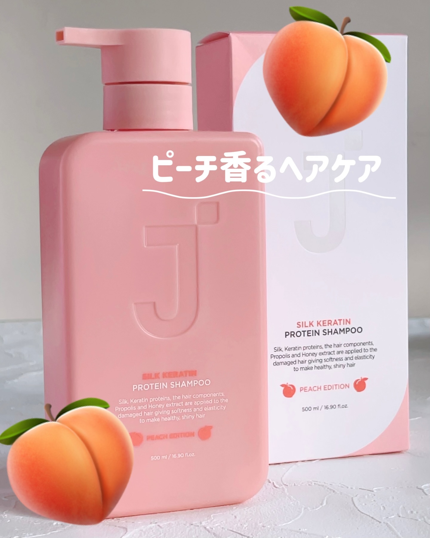 シルクケラチンプロテインシャンプー/トリートメント ピーチエディション/JSOOP/市販シャンプーを使ったクチコミ（1枚目）