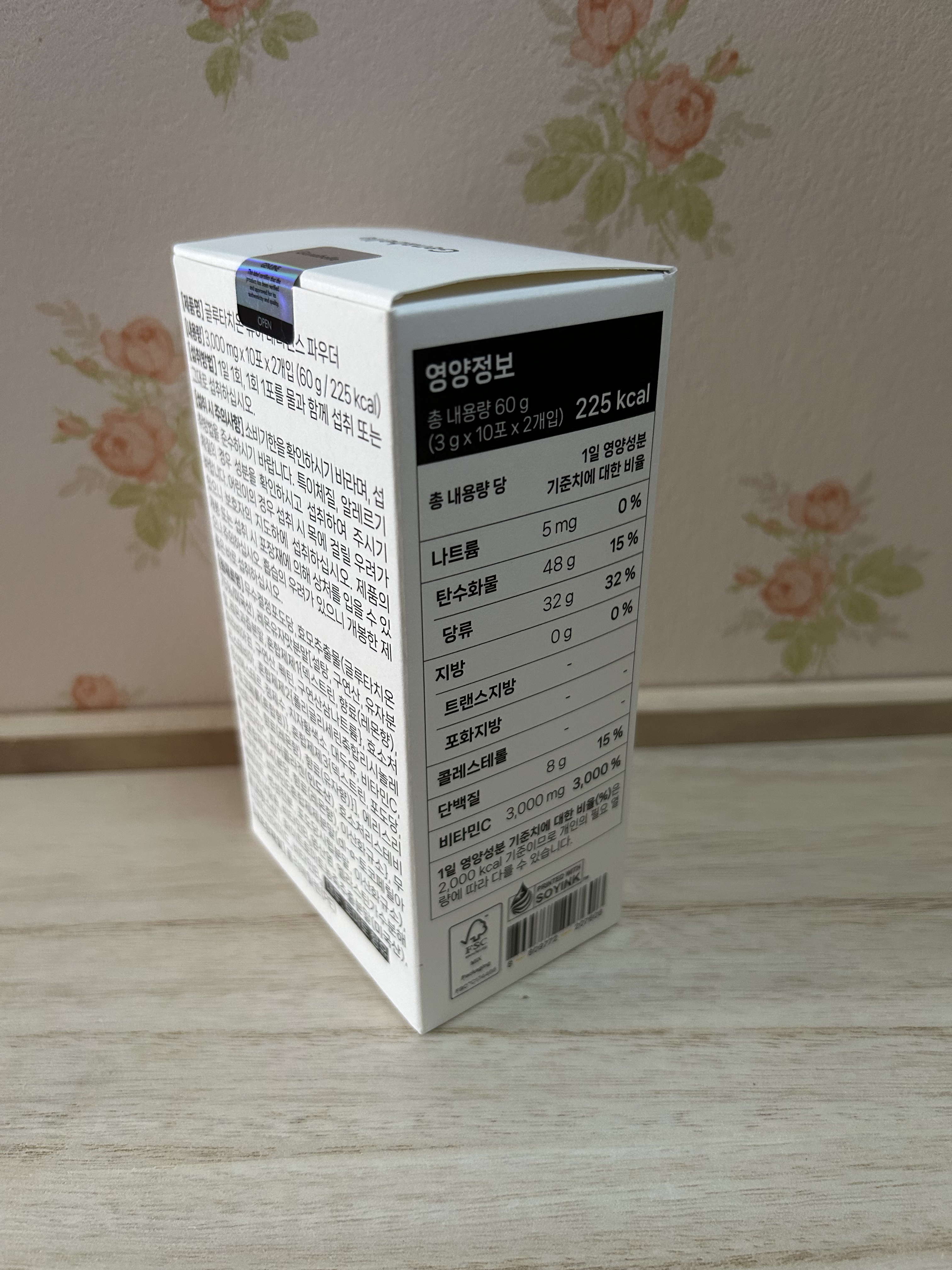 グルタチオンピュアラディアンスパウダー/Genabelle/美容サプリメントを使ったクチコミ（3枚目）