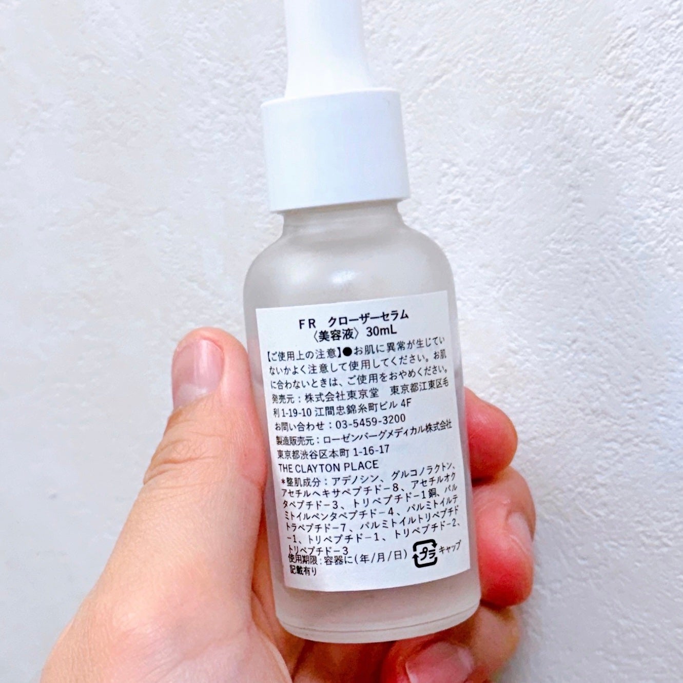 クローザーセラム/Frankly/美容液を使ったクチコミ(8枚目)