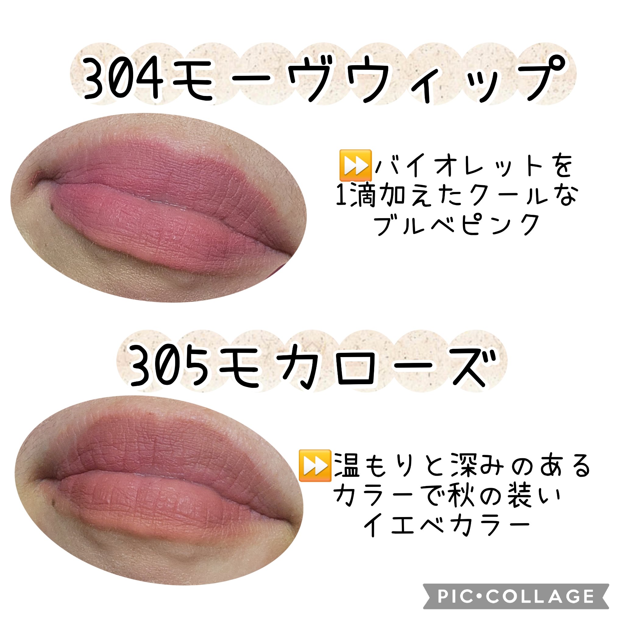 ベア ベルベット ティント 304 モーヴホイップ/Coralhaze/リップティントを使ったクチコミ（3枚目）
