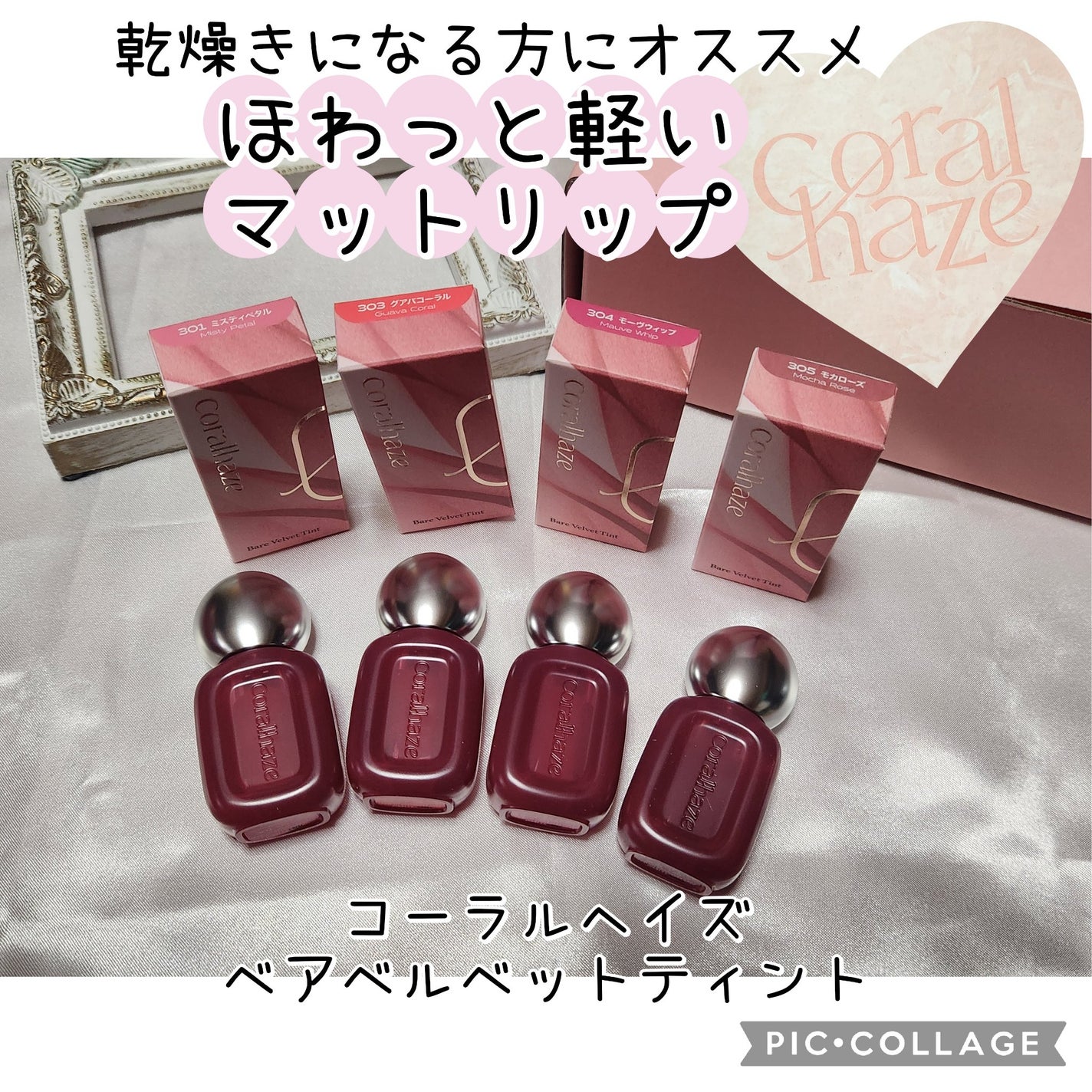 ベア ベルベット ティント/Coralhaze/リップティントを使ったクチコミ(1枚目)