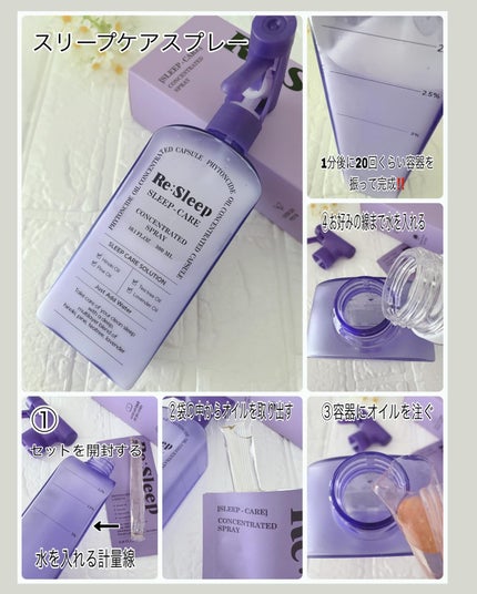 Re:Sleep/RE.BRAND/ルームフレグランスを使ったクチコミ(3枚目)