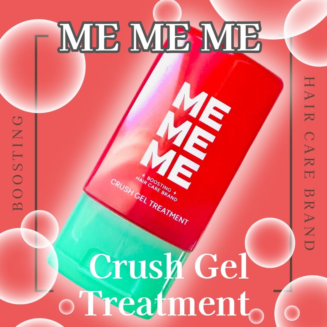 MEMEME クラッシュジェルトリートメント/MEMEME/アウトバストリートメントを使ったクチコミ(1枚目)