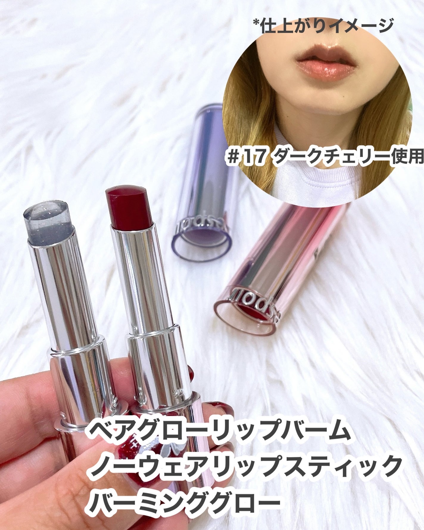 ノーウェアリップスティック バーミンググロー/espoir/口紅を使ったクチコミ(6枚目)