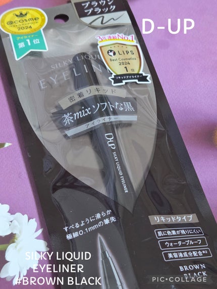 シルキーリキッドアイライナーWP/D-UP/リキッドアイライナーを使ったクチコミ(1枚目)
