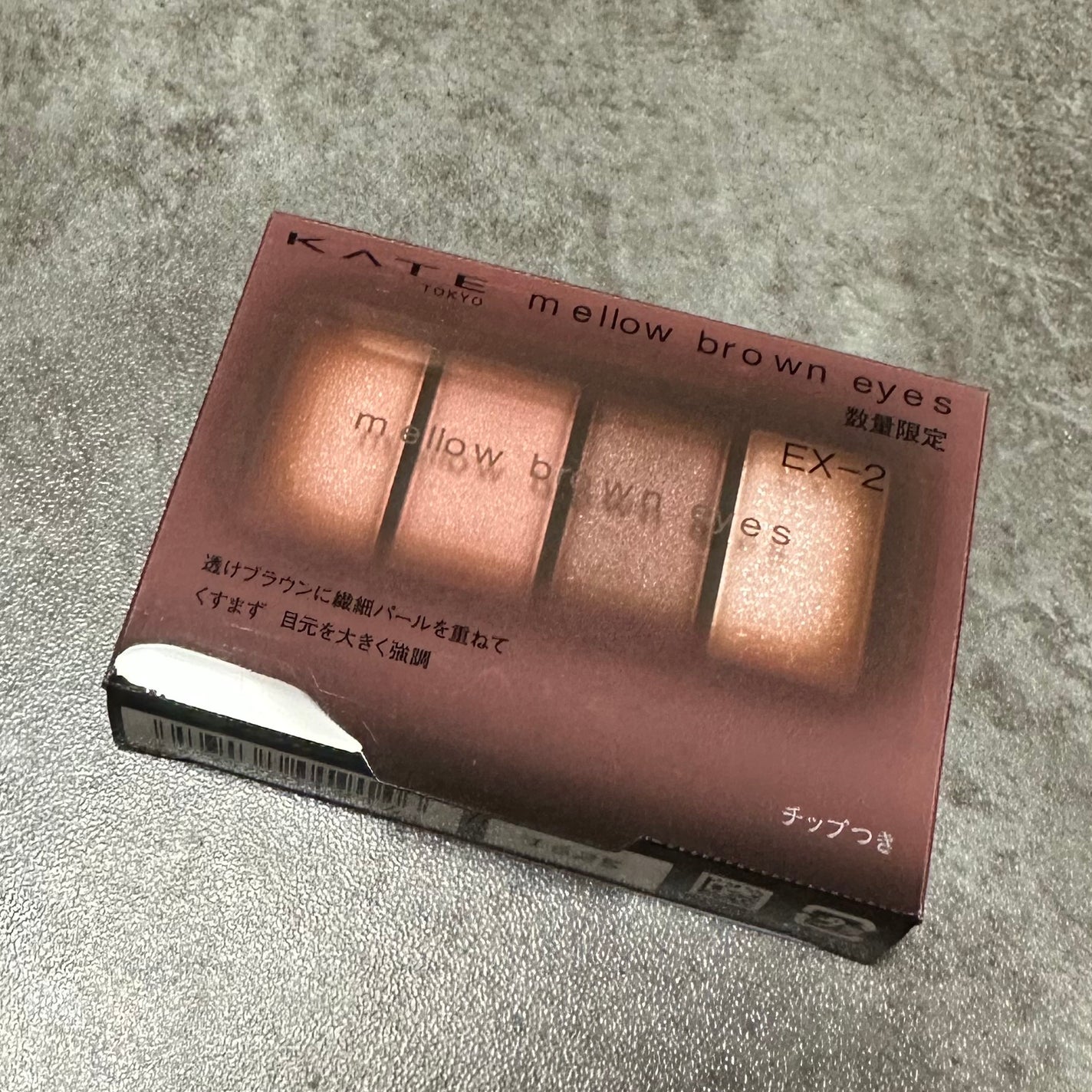 ケイト メロウブラウンアイズ/KATE/アイシャドウパレットを使ったクチコミ(6枚目)