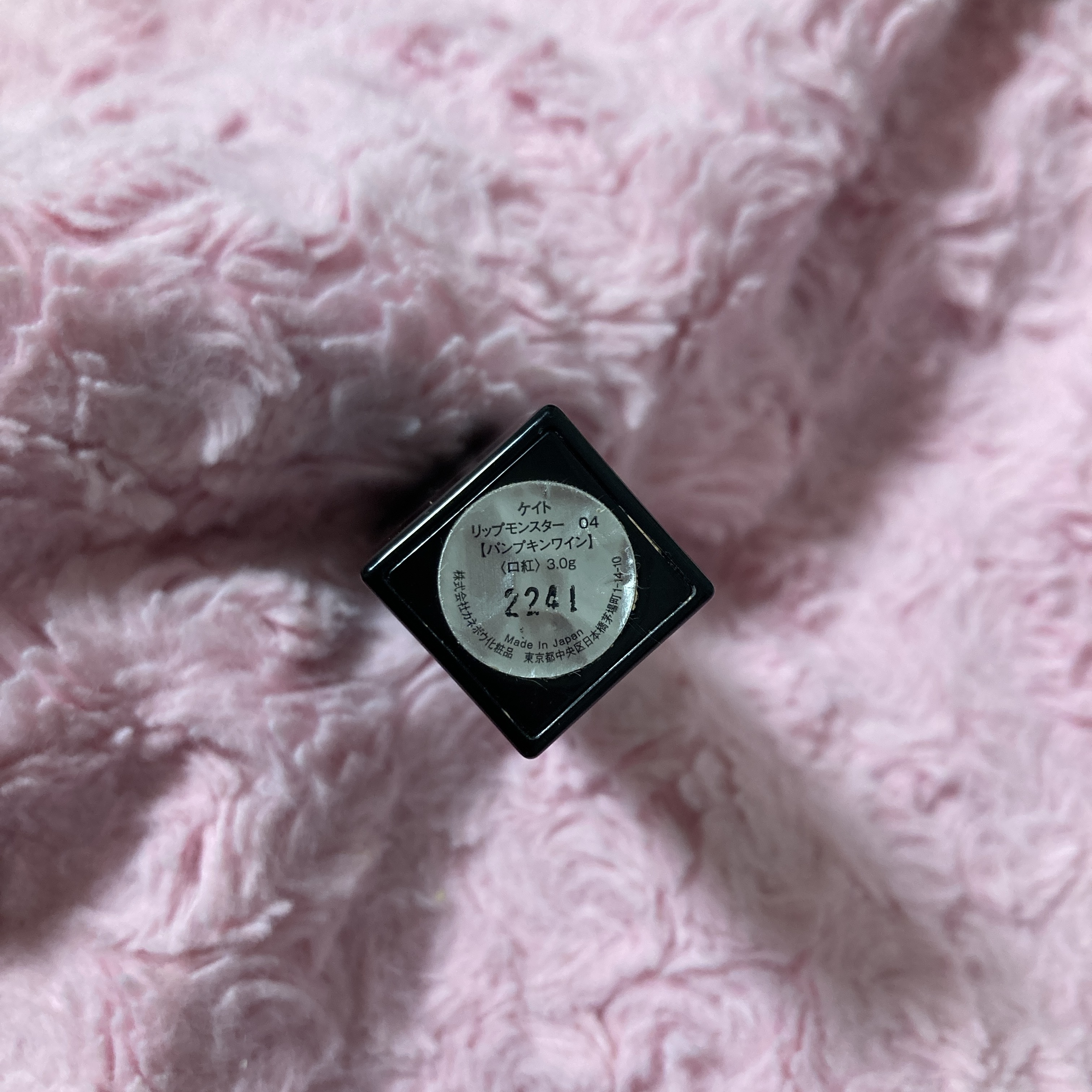 ケイト リップモンスター 04 パンプキンワイン/KATE/口紅を使ったクチコミ（2枚目）