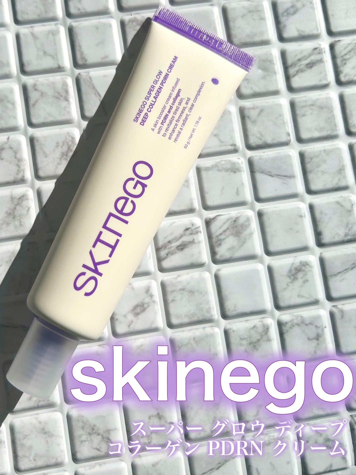 SKINEGO SUPER GLOW DEEP COLLAGEN PDRN CREAM/SKINEGO/フェイスクリームを使ったクチコミ(1枚目)
