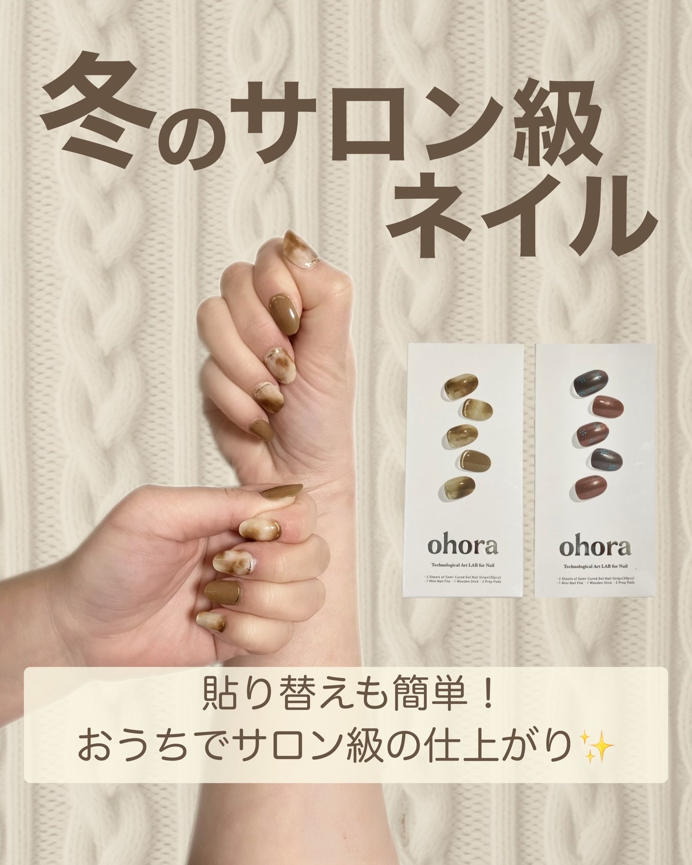 セミキュアジェルネイル(ハンド)/ohora/ネイルシールを使ったクチコミ(1枚目)